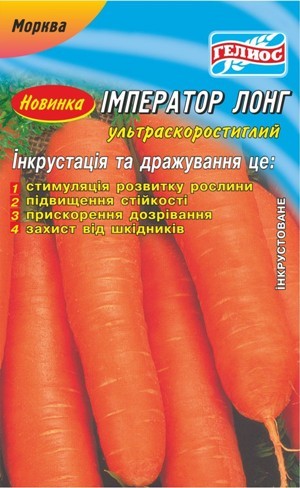Насіння інкрустоване морква Імператор Лонг