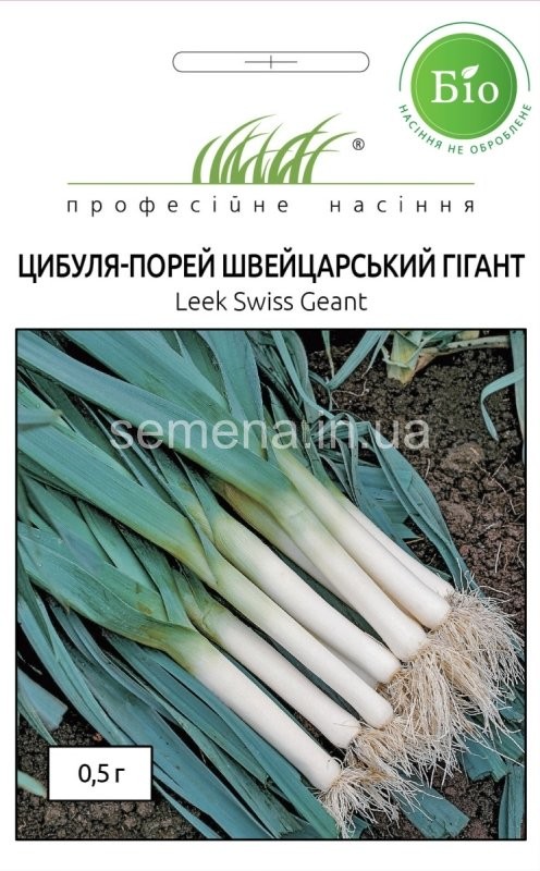 Семена профессиональные лук порей Швейцарский гигант (экологически чистый продукт)