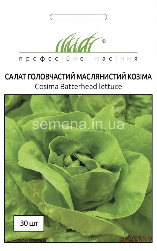 Семена профессиональные салат Козима
