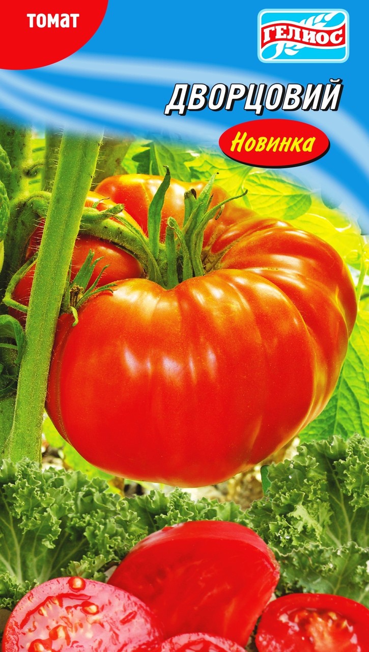 Семена томат Дворцовый высокорослый