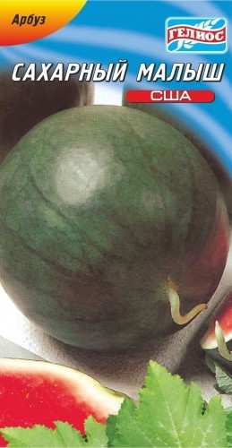 Семена арбуз Сахарный малыш ранний (США)