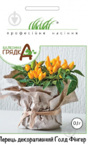 Семена перец декоративный Голд Фингер
