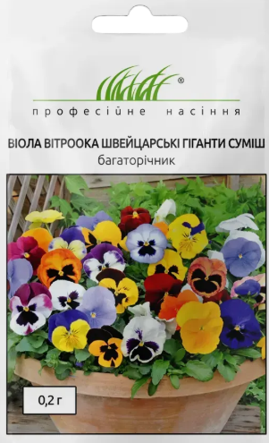Насіння Віола віттрока Швейцарські гіганти суміш