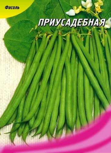 Семена фасоль кустовая спаржевая Приусадебная (максипакет)