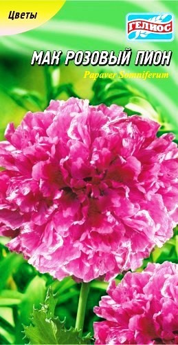 Семена мак декоративный Розовый пион