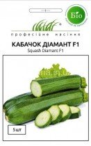 Семена профессиональные кабачок Диамант F-1 (Экологически чистый продукт)