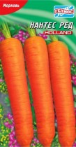 Семена морковь Нантес Ред среднепоздняя (Голландия)