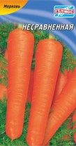 Семена морковь Несравненная среднепоздняя