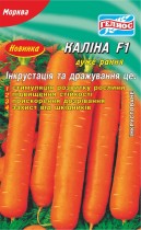 Семена инкрустированные морковь Калина