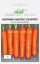 Семена профессиональные морковь Нантес Скарлет F-1