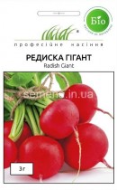 Семена профессиональные редис Гигант F-1 (экологически чистый продукт)