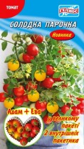 Насіння томат кімнатний Солодка парочка (Адам + Єва)