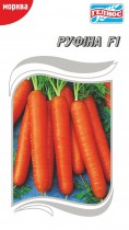 Семена профессиональные морковь Руфина F-1 (Lucky Seed) ранняя