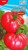 Насіння томат Царський подарунок середньорослий великоплідний