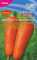 Насіння інкрустоване морква Шансон Роял середньорання (Голландія)