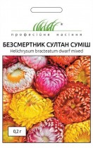 Семена гелихризум (бессмертник) Султан смесь