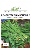 Семена профессиональные лимонная трава Лемонграсс (цимбопогон)