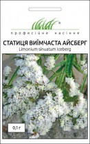 Семена профессиональные лимониум (статица) Айсберг, белая