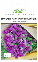 Семена профессиональные лимониум (статица) Пурпурный атракцион