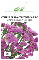 Семена профессиональные лимониум (статица) Розовое сияние