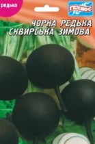 Семена редька зимняя Сквирская черная (максипакет 10г)