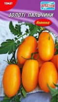 Насіння томат Золоті пальчики низькорослий