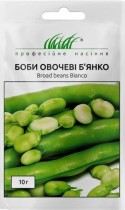 Семена профессиональные бобы овощные Бьянко