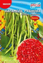 Семена фасоль кустовая спаржевая Карамель рубиновая (максипакет 20г)