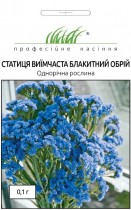 Семена профессиональные лимониум (статица) Голубой горизонт