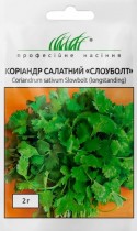 Семена профессиональные кориандр (кинза) салатный Слоуболт