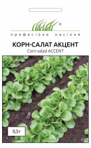 Семена профессиональные корн-салат Акцент