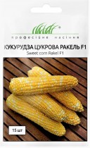 Семена профессиональные кукуруза Ракель F-1 биколор