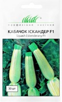 Семена профессиональные Кабачок Искандер F1, салатовый  (максипакет)