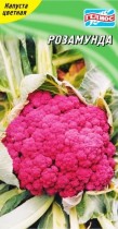 Семена капуста цветная Розамунда розовая (Германия)