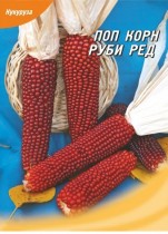 Насіння кукурудза Поп - корн червона (США) (максипакет 20г)