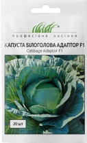 Семена профессиональные капуста белокочанная поздняя Адаптор F-1
