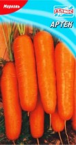 Насіння морква Артек середньостигла