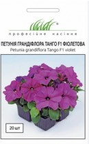 Семена профессиональные петуния Танго фиолетовая