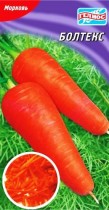 Семена морковь Болтекс среднеспелая (Франция)