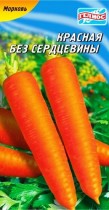 Насіння морква Без серцевини середньопізня