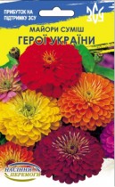 Семена цинния  Герои Украины