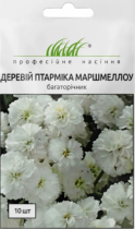 Насіння тисячолистник (ахіллея) птарміка Маршмеллоу